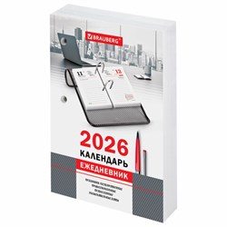 Календарь-ежедневник настольный перекидной на 2026 г., "ОФИС", 320 л., блок офсет, 2 краски, BRAUBERG (БРАУБЕРГ), 117436 - фото 17072620