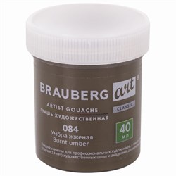 Гуашь художественная 1 шт., BRAUBERG ART CLASSIC, баночка 40 мл, УМБРА ЖЖЕНАЯ, 191577 - фото 17072796