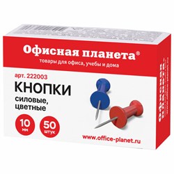 Силовые кнопки-гвоздики ОФИСНАЯ ПЛАНЕТА, цветные, 50 шт., в картонной коробке, 222003 - фото 17072837