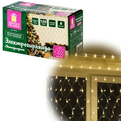 Электрогирлянда-сеть комнатная 1,5х1 м, 120 LED, теплый белый, 220 V, контроллер, ЗОЛОТАЯ СКАЗКА, 591104 - фото 17073447