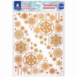 Украшение для окон и стекла ЗОЛОТАЯ СКАЗКА "Узоры из золотых снежинок 2", 30х38 см, ПВХ, 591228 - фото 17073460