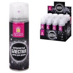 Блёстки для декора в спрее СЕРЕБРИСТЫЕ, 175 мл, ЗОЛОТАЯ СКАЗКА, 592284 - фото 17073554