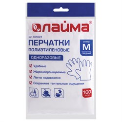Перчатки полиэтиленовые одноразовые, 50 пар (100 шт.), размер M (средний), 12 микрон, LAIMA, 605024 - фото 17073673