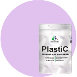 Краска для пластика, сайдинга, ПВХ MALARE PlastiC - фото 17075710