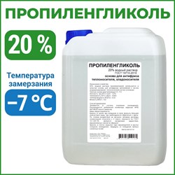 Пропиленгликоль APIS RUQ-012-0004 - фото 17075907