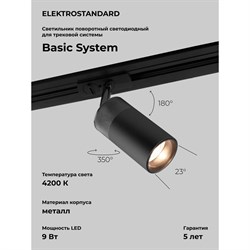 Потолочный светодиодный светильник ELEKTROSTANDARD Riffe - фото 17079774