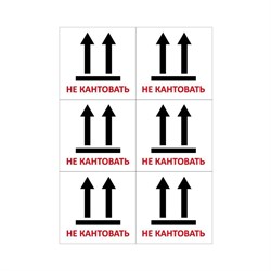 Самоклеящиеся этикетки ProMega 1799796 - фото 17081911