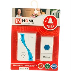 Беспроводной звонок IN HOME ЗБ-8 - фото 17085505