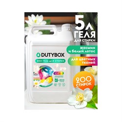 Эко гель для стирки для цветных тканей DutyBox db-5195 - фото 17090856