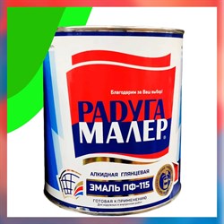 Быстросохнущая атмосферостойкая краска Радугамалер ПФ-115 ГОСТ - фото 17091727