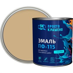 Эмаль Простокрашено! ПФ-115 - фото 17099725
