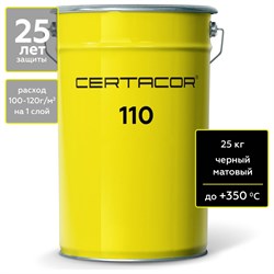 Полиорганосилоксановая грунт-эмаль для защиты бетона Certacor CC11002125 - фото 17100225