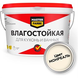 Водно-дисперсионная краска влагостойкая MASTERFARBE 3 кг цвет Монреаль 4631159427538F307 - фото 17102488