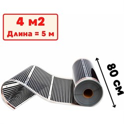 Пленочный электрический теплый пол ТеплоСофт Qterm80 5метров - фото 17104805