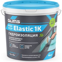 Гидроизоляция герметик GLIMS ВодоStop Elastic 1К - фото 17105083