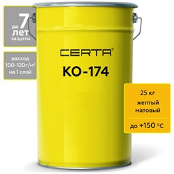 Атмосферостойкая грунт-эмаль по металлу и бетону CERTA КО-174 - фото 17106018