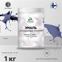 Эмаль для радиаторов и батарей отопления MALARE 2036748348898 - фото 17106916