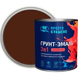 Грунт-эмаль по ржавчине Простокрашено! 69716 - фото 17107775