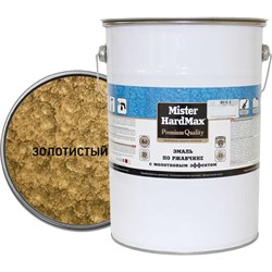 Эмаль по ржавчине HardMax 4690417076215 - фото 17108408