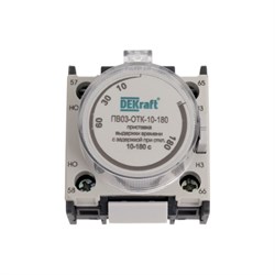 Приставка времени DEKraft ПВ03-ОТК-10-180 - фото 17115070