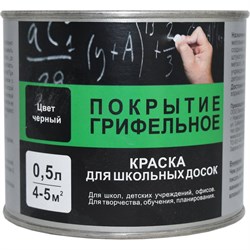 Краска для школьных досок Радуга ВДАК-1170 - фото 17116546