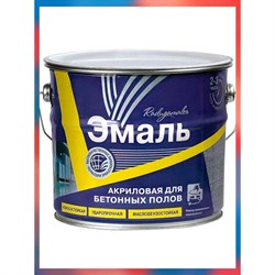 Краска для бетонных полов Радугамалер 4630018085025 - фото 17118462