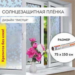 Статическая самоклеящаяся солнцезащитная пленка на окно DASWERK 608580 - фото 17118794