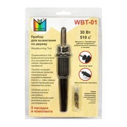 Прибор для выжигания по дереву Micron WBT-01 5 насадок - фото 17123035