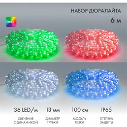 Дюралайт Neon-Night 245-109 - фото 17128635