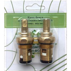 Комплект керамических кран-букс Профсан ПСМ PSM-1295B-181 - фото 17130049