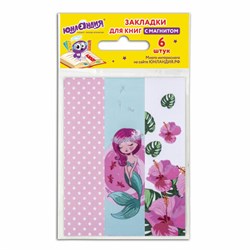 Закладки для книг с магнитом "РУСАЛОЧКА", набор 6 шт., блестки, 25x196 мм, ЮНЛАНДИЯ, 111644 - фото 17137217