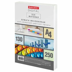 Бумага BRAUBERG DIGITAL SILK, мелованная, матовая, А4, 130 г/м, 250 л., для полноцветной лазерной печати, 130% (CIE), 116396 - фото 17137274