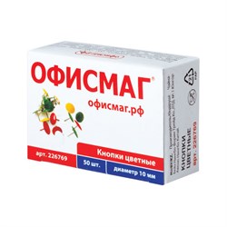 Кнопки канцелярские ОФИСМАГ, металлические, цветные, 10 мм, 50 шт., в картонной коробке, 226769 - фото 17137415