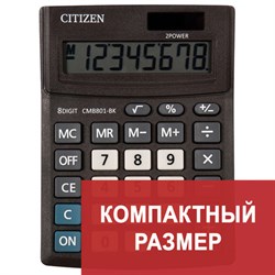 Калькулятор настольный CITIZEN BUSINESS LINE CMB801BK, МАЛЫЙ (137x102 мм), 8 разрядов, двойное питание - фото 17137467