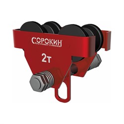 Каретка для тали Сорокин 4.522 - фото 17143650