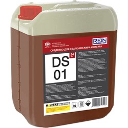 Средство для удаления жира и нагара REIN DS 01 - фото 17150915