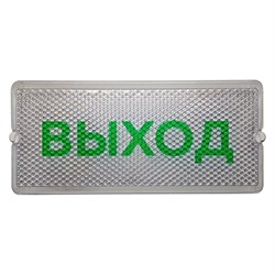 Аварийный светильник SVET ВЫХОД ДБО 01-12-001 УХЛ4 Линия Лайт - фото 17163204