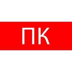 Пиктограмма для EXIT, SAFEWAY-40 EKF Пожарный кран - фото 17164473