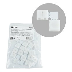 Комплект L-коннекторов для светодиодной ленты FERON LD186 - фото 17167183