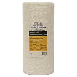 Картридж АКВА ПРО 10ВВ - фото 17167666