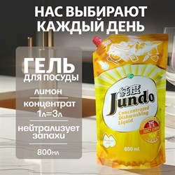 Гель Jundo Juicy Lemon ЭКО - фото 17170870