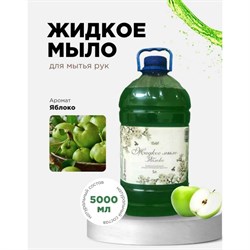 Концентрированное жидкое мыло для рук ХИМЭКСИ Прим-Экси - фото 17171932