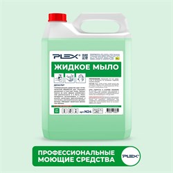 Жидкое мыло PLEX УТ000006270 - фото 17173888