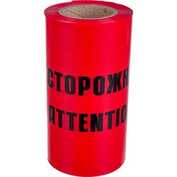 Сигнальная лента Сталер ЛСЭ-250 Осторожно кабель - фото 17217592