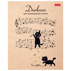 Дневник для музыкальной школы 48 л., скоба, обложка картон, цветной блок, HATBER, "Музыкальные котики", 078416, 48Дмз5В_28536 - фото 17225588