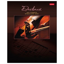 Дневник для музыкальной школы 48 л., скоба, обложка картон, цветной блок, HATBER, "Скрипка", 006198, 48Дмз5B_07353 - фото 17225590