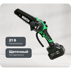 Пила цепная WORTEN КА-90000598 - фото 17229859