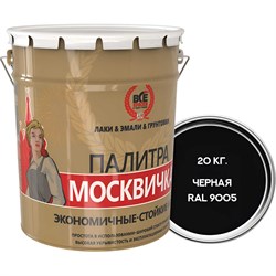 Алкидно-уретановая грунт-эмаль Москвичка 4620105772044 - фото 17235932