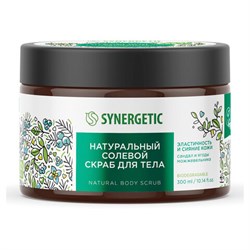 Скраб для тела 300 мл, SYNERGETIC "Сандал и ягоды можжевельника" натуральный, солевой, 800001 - фото 17238635