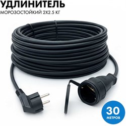 Силовой удлинитель-шнур PROGIX UTKOR30 - фото 17246715